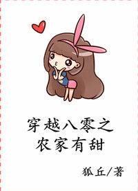 穿越八零农家军妻太纵