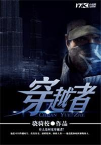 穿越者壹号进入总装阶段