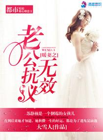 老公晚上见免费阅读