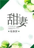 甜妻指令老公要抱抱免费阅读