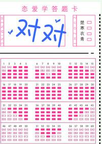 对对碰是什么意思