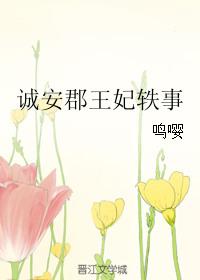 诚安汽车服务有限公司