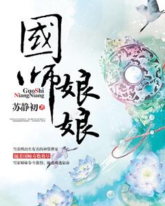 国师娘娘请赐卦的传说和历史背景是什么