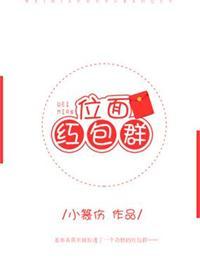 位面红包群七零汉子又撩又宠