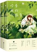 你是我的小确幸系列