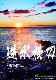 逆水横刀凌河腿真的断了吗