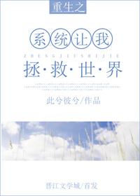 重生之系统让我当明星