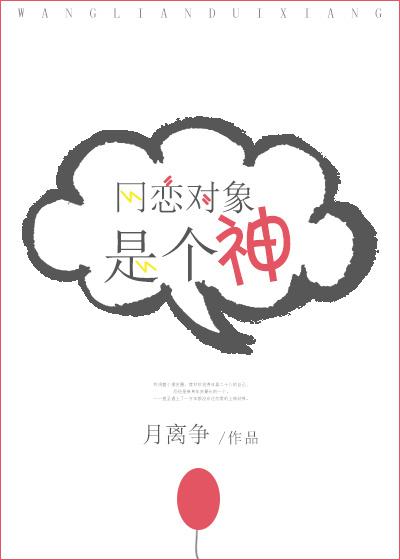 网恋对象是神豪无敌水仙