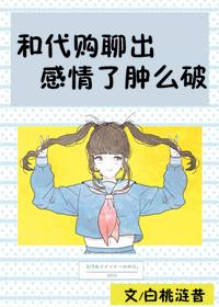 代购交流