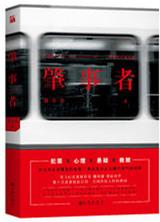 肇事者不出面怎么处理