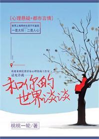 和你的世界谈谈剧透