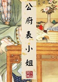 作者云峤全文免费阅读