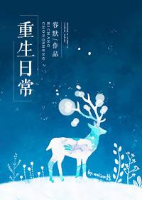 豪门养子重生日常