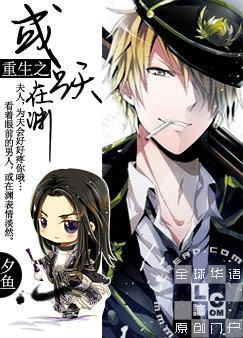 重生之或跃在渊免费阅读无删减