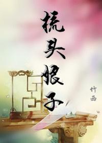 梳头娘子是做什么的