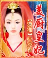 美厨王视频