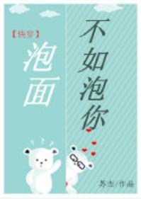 泡面跟面的区别