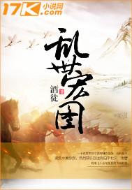 乱世宏图被禁原因