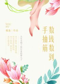 数钱数到手抽筋睡觉睡到自然醒横批