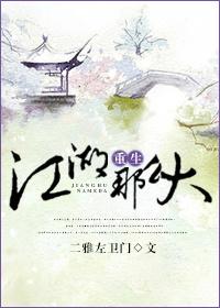 重生之江湖路非遥免费阅读