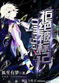 omega被标记的后果