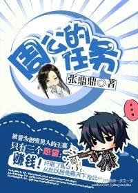 周公的任务by张鼎鼎