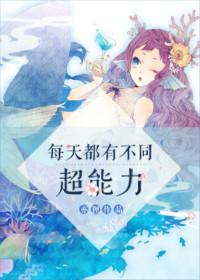 每个人都有超能力会聚到一起的电影