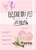 民国影后在现代夏听音最新章节
