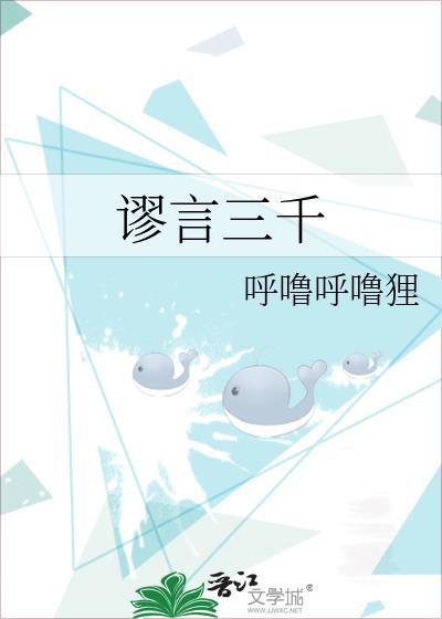 道德三千言