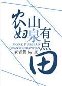 农妇山泉有点甜农青箬