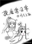 撩魔尊日常无防盗