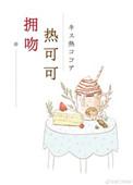 热吻解释