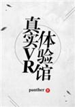 vr体验馆游戏