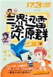 三界影视
