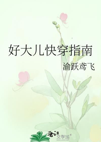 快穿好大一个椰子