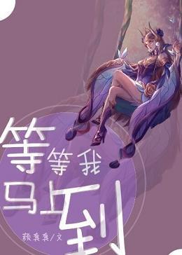 马上到英语