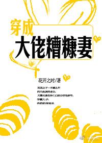 穿越成大佬的糟糠之妻