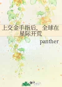 全球在星际开荒完结TXT