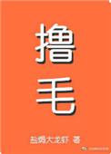 我嫁的霸总是只喵格格党