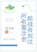 所有重生者都被我救国