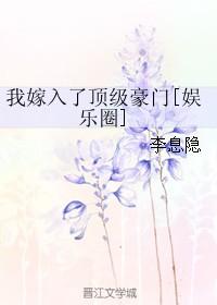 我嫁入豪门联姻了一树