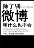 除了微博朋友圈还有什么