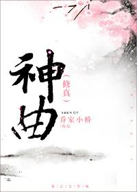 神曲功效作用与主治