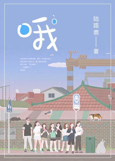哦耶是什么意思