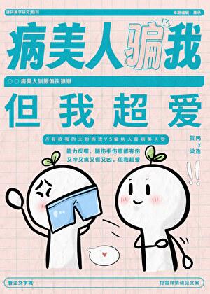 综武侠全世界都当我是梦中情人格格党