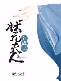 状元夫人爱种田
