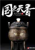 顶级高手偷偷下山即无敌全文阅读