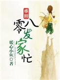 重生八零发家致富免费阅读