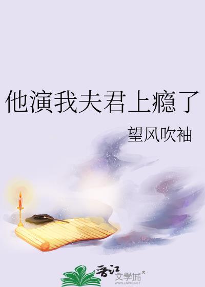 他是我夫君