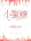 小蜜糖绘本节logo